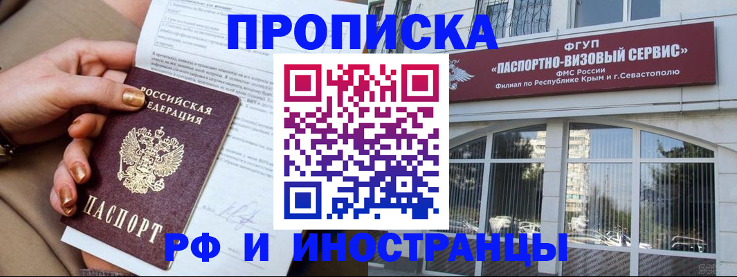 временная регистрация адрес в Кизляре