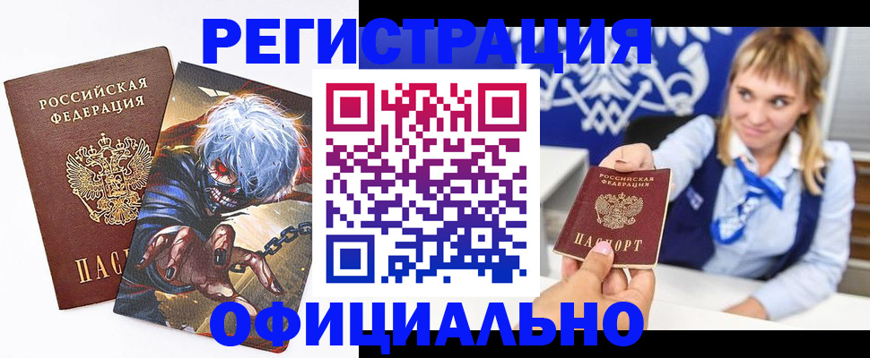 временная прописка в Кизляре