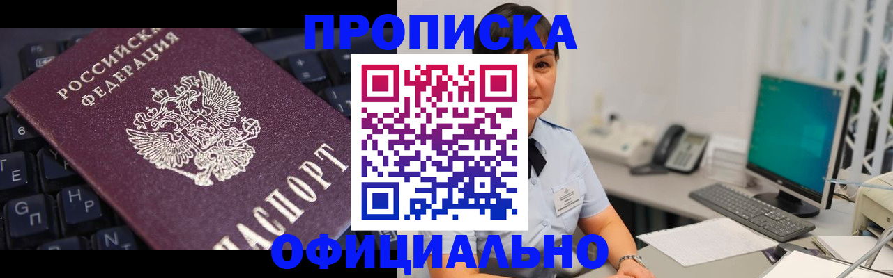 временная регистрация собственник в Кизляре