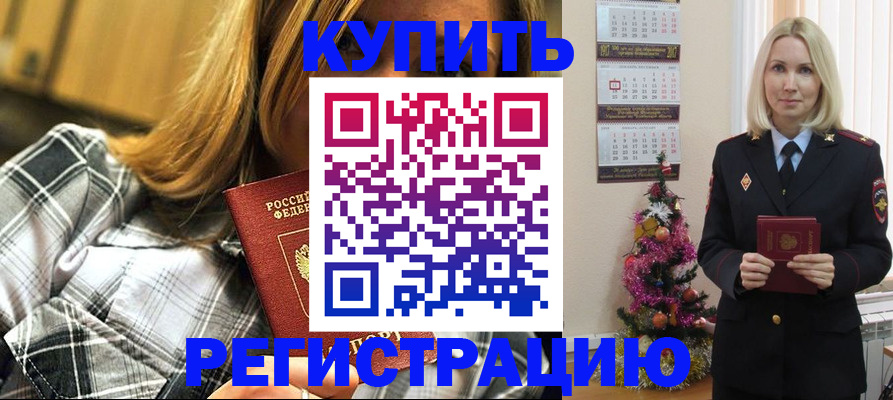 временная регистрация законно в Кизляре