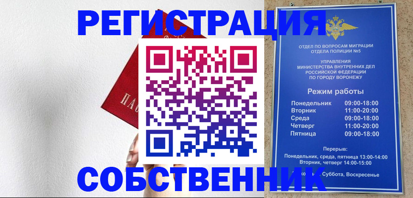 временная регистрация в квартире в Кизляре
