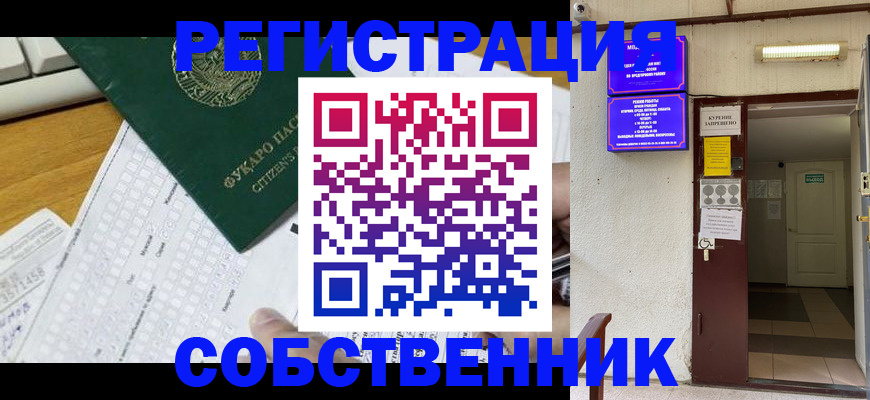 временная регистрация для всех в Кизляре